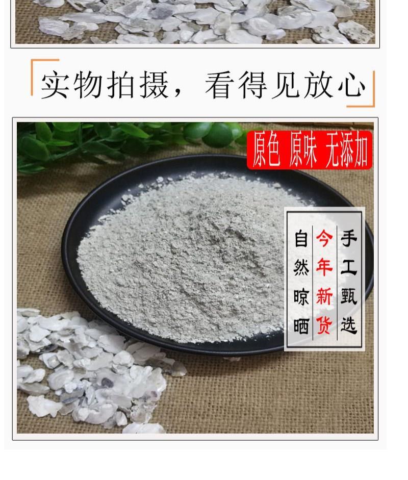 生牡蛎粉 中材牡蛎粉 牡蛎壳粉 500g 500g