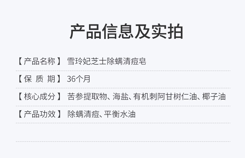雪玲妃芝士皂海盐除螨净痘皂男女士洗脸洗澡拉丝除痘祛痘洁面去螨虫香皂学生手工肥皂 100g 一盒