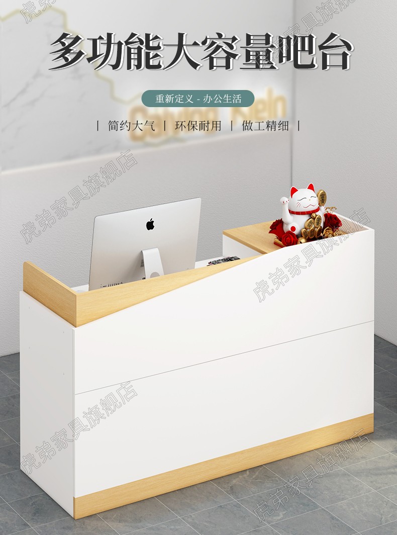 虎弟收银台现代简约店铺小型服装店吧台柜商用超市前台柜饭店接待台 100木纹+暖白