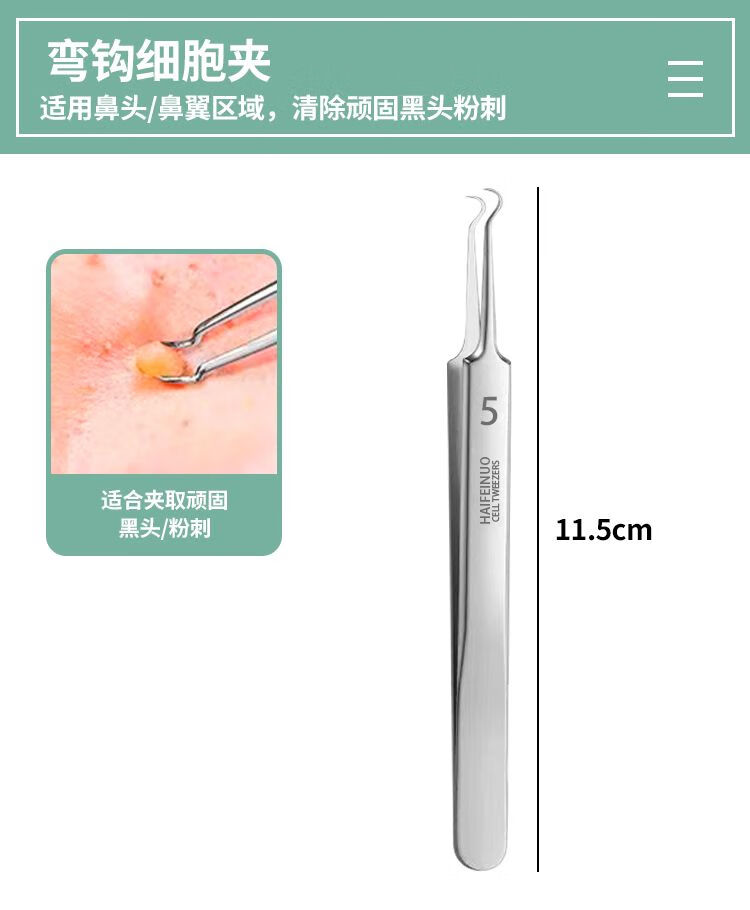 捷迈粉刺清洁工具不锈钢夹子细胞镊子尖头夹去黑头细胞细针刮保培推荐 痘三件套(80%的人选择带收盒)