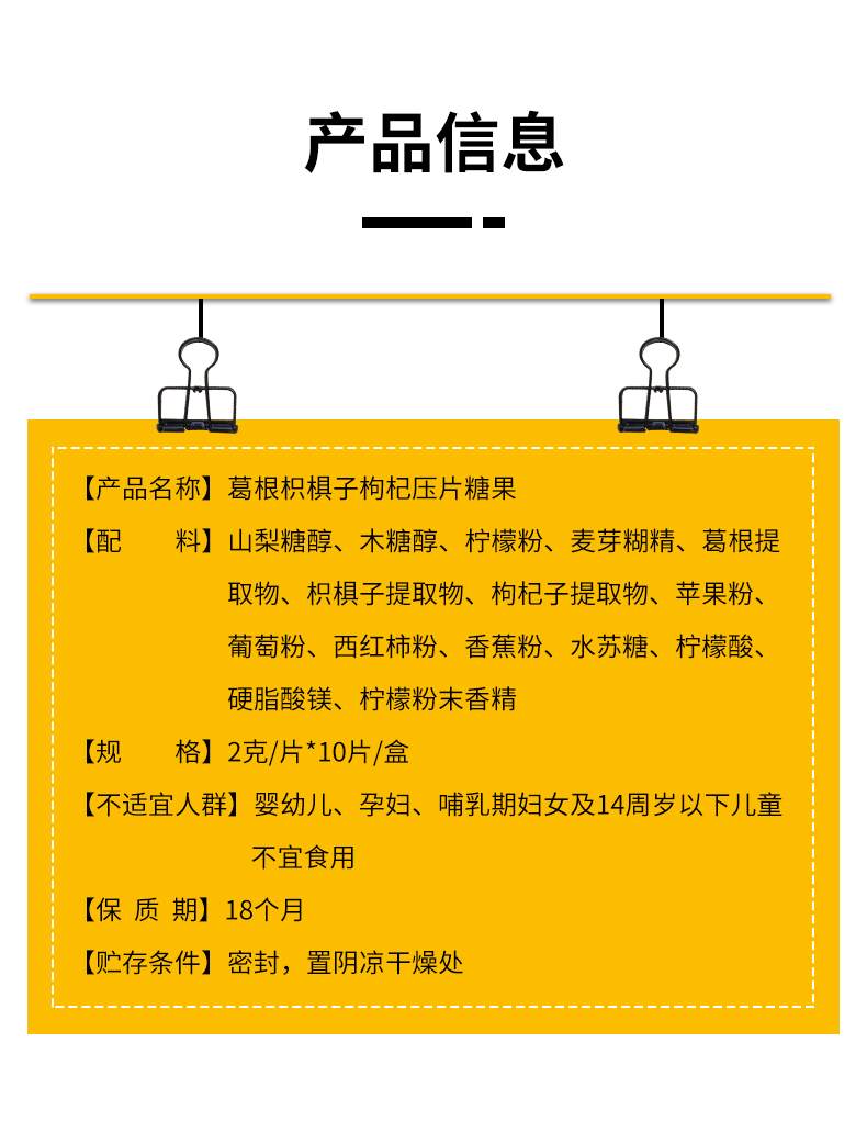 仁和潽园葛根枳椇子枸杞压片糖果2g10片3盒装发5盒