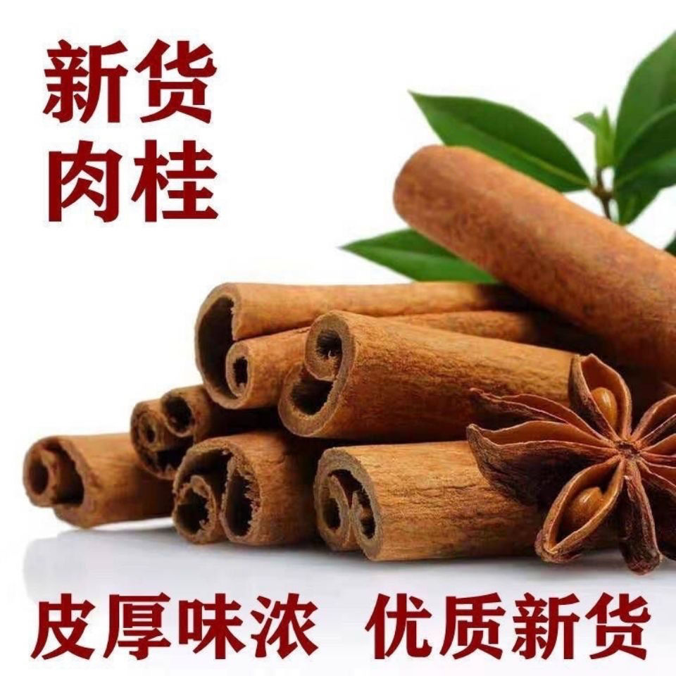 伟博桂心肉桂心肉桂卷中药材药用香料去皮肉桂片桂皮可磨粉5克一点点