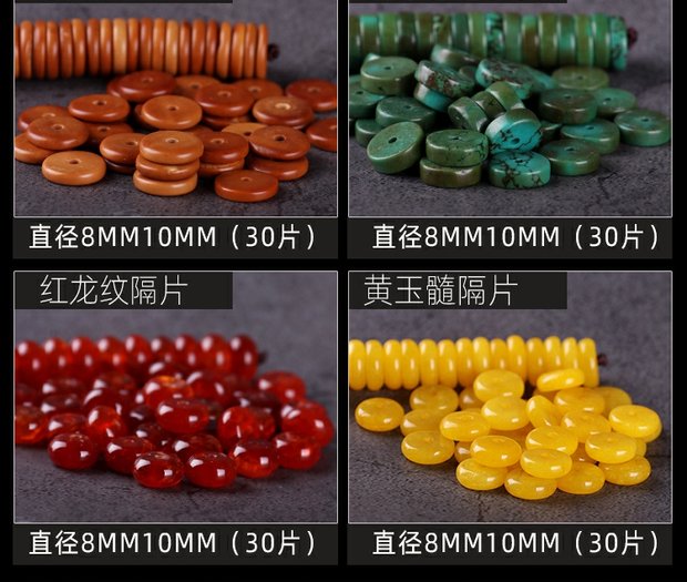 黑玛瑙隔片8mm30片【图片 价格 品牌 报价】-京东