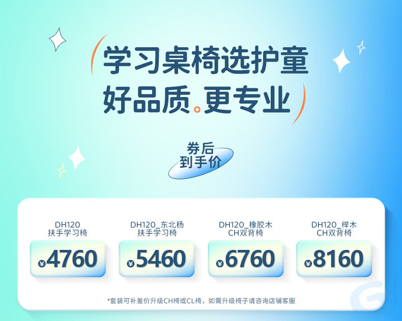 护童儿童学习桌写字作业书桌课桌实木学习桌写字课桌椅套装门店同款DH艾虎系列 DH120_橡胶木+CH双背椅_红