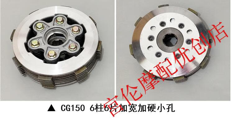 125摩托车离合器片总成 三轮车离合器摩托车cg200 300