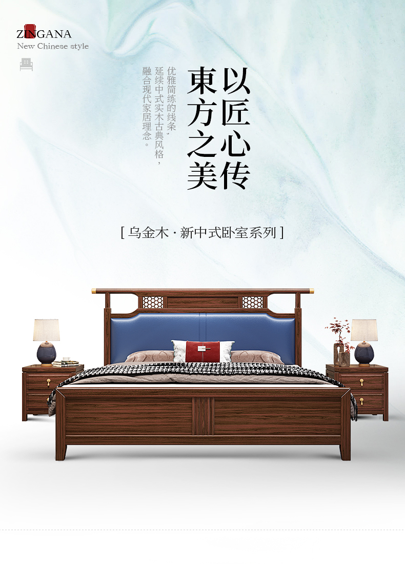 景腾 床 新中式实木床1.8米双人床主卧大床乌金木高箱储物床轻奢软包床大小户型卧室家具 实木床 1.8米*2米标准款