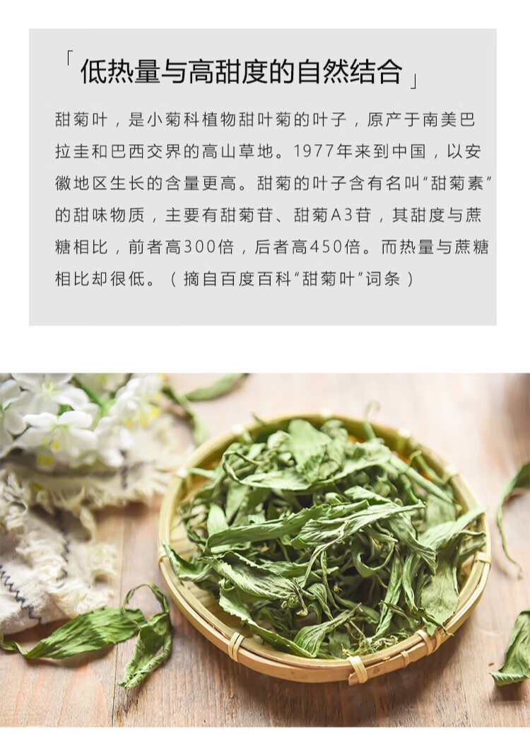 伟博 甜菊叶甜叶菊500g天然甜味低糖代糖花茶花草茶叶草干散装