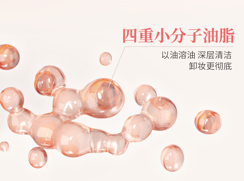 美康粉黛卸妆膏甜莓糥感眼唇可卸快速乳化不闷痘温和不刺激深清洁送女友 甜莓糥感卸妆膏