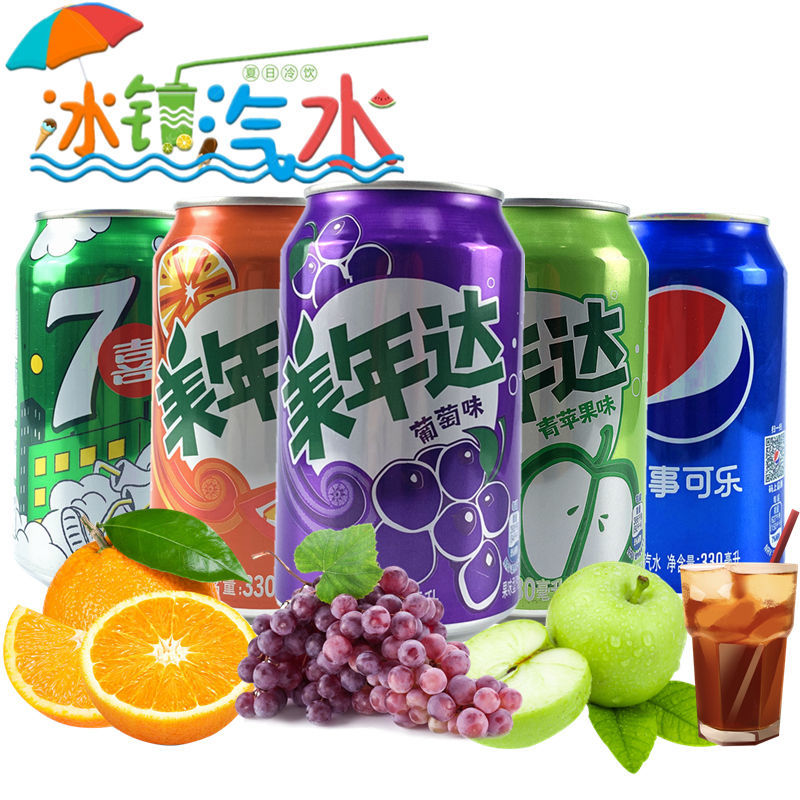 橙伯乐七夕情人节礼物美年达葡萄苹果橙七喜碳酸饮料易拉罐汽水儿童年