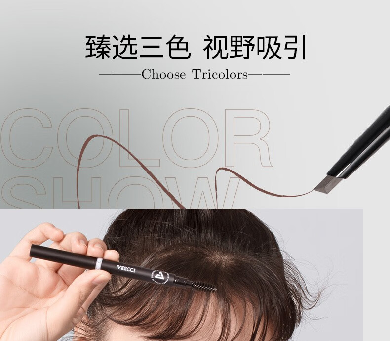 唯资（VEECCI）极细眉笔菱形防水持久防汗不易脱色女初学者平价毛流速绘纤细眉笔 02#灰棕【菱形】