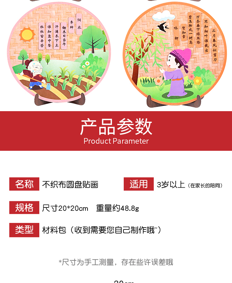 儿童不织布创意古诗词贴画 幼儿园节日手工diy无纺布制作材料包 西瓜