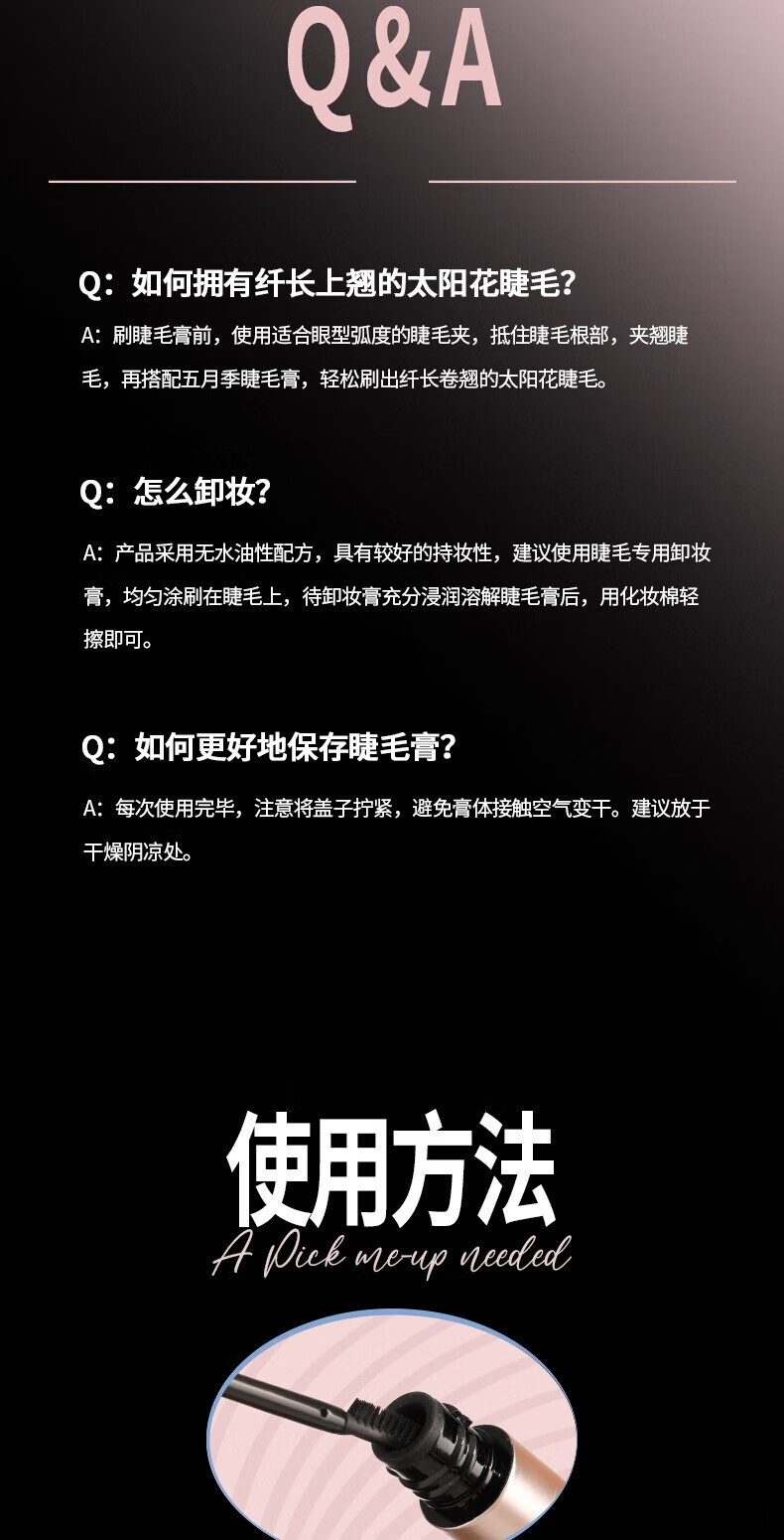 五月季（ONLY MAY）睫毛膏女打底持久定型液防水纤长卷翘不晕染初学者 01黑色
