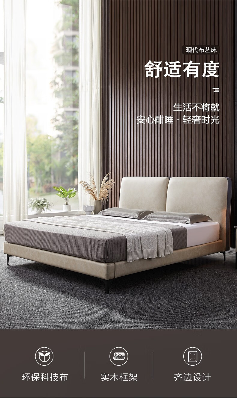 慕思(de RUCCI)床双人科技布软包床现代简约1.8米主卧齐边床 软包布艺床(床架+排骨架) 1800*2000