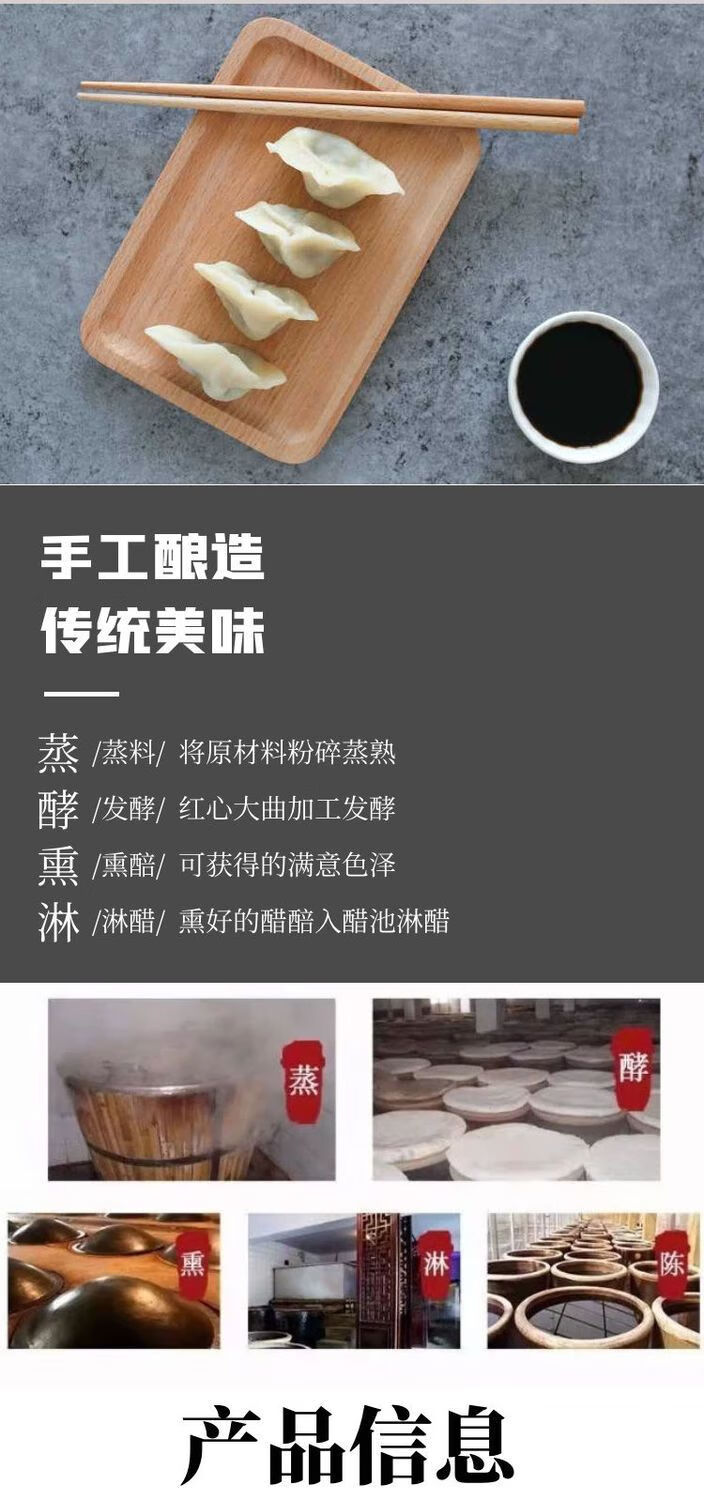 3，Derenruyu餃子醋小瓶醋涼拌香醋蘸餃子蟹醋十年陳醋家用純糧釀造 【餃子香醋】210ml/一瓶裝