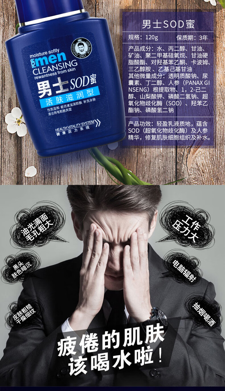 大宝sod蜜面霜男士专用秋冬护肤品脸部保湿补水润肤乳液抹擦护脸 双支 脸 双支装