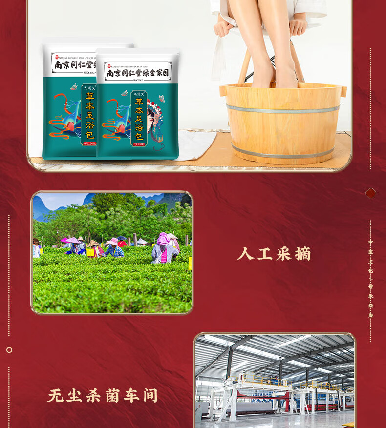 九道艾南京同仁堂艾草艾叶泡脚药包中草本泡脚包男女士足浴包足浴粉瑶浴泡脚粉全家通用 【养生优选】泡脚药包x90包