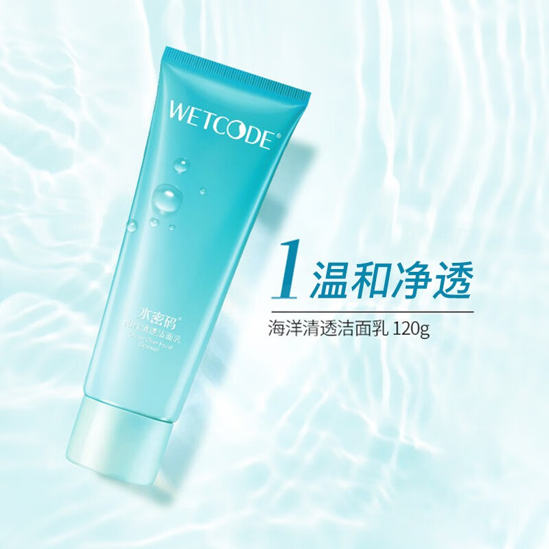 水密码套装女化妆品护肤品补水套装保湿水乳礼物海藻盈润 三件套（洁面+水+乳液）