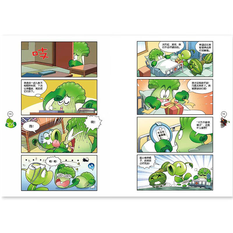 植物大战僵尸漫画书2 吉品爆笑多格绘本全套5册儿童图书连环画 植物