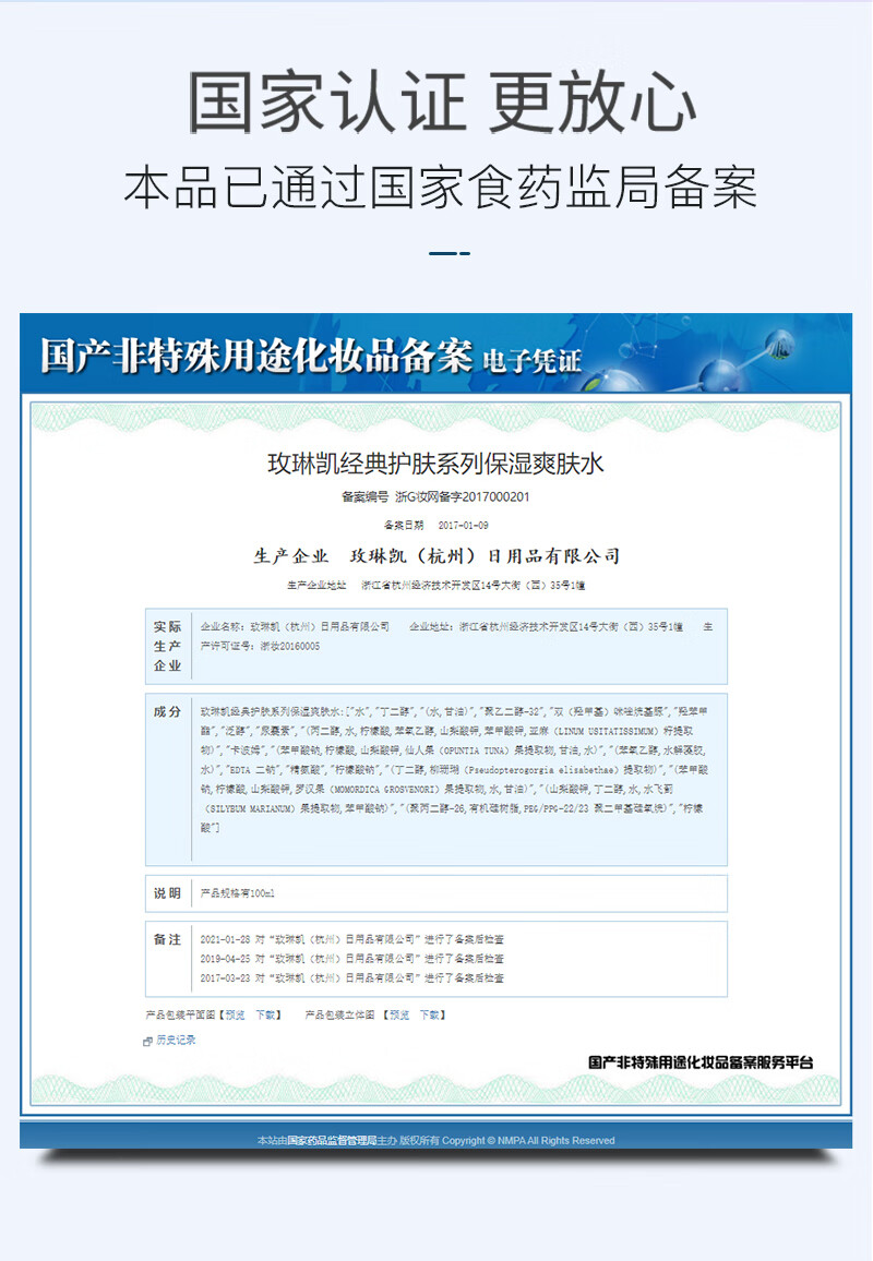 玫琳凯（MARY KAY）护肤品专柜经典1号系列保湿爽肤水100ml补水滋润官方官网 2瓶