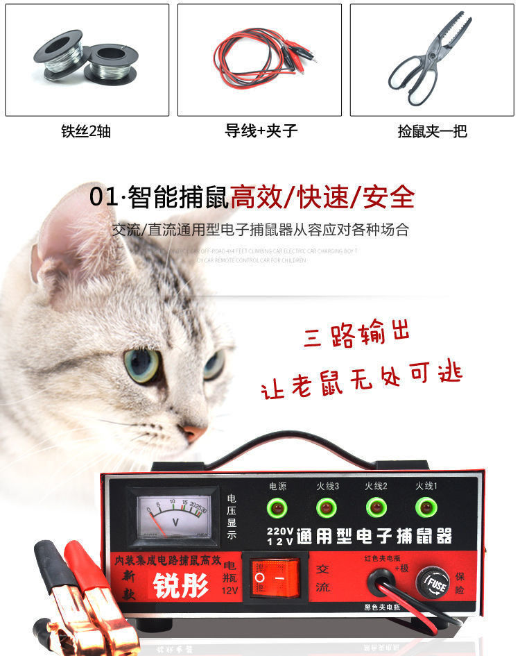 家用220v野外12v捕鼠器电猫高压电子驱鼠灭老鼠高效捕捉老鼠 (12伏)