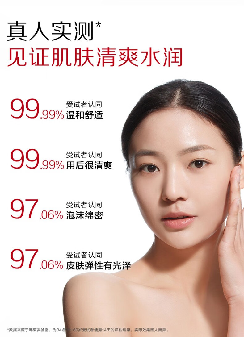 韩束 温和补水保湿控油深层清洁收缩毛孔敏感肌可用男女学生洁面 蓝胶囊洗面奶100g