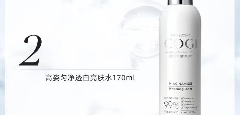 高姿匀净高姿匀净 高姿护肤品套装净斑补水保湿细致毛孔面部护肤 洁面乳+亮肤水+乳乳+霜 官网