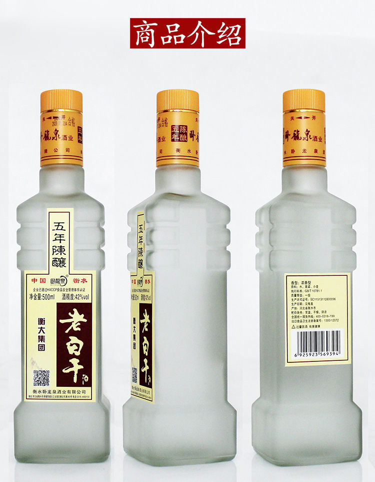 老白干衡水42度500ml12瓶装陈酿磨砂白酒整箱特价纯粮食酒浓香型 500