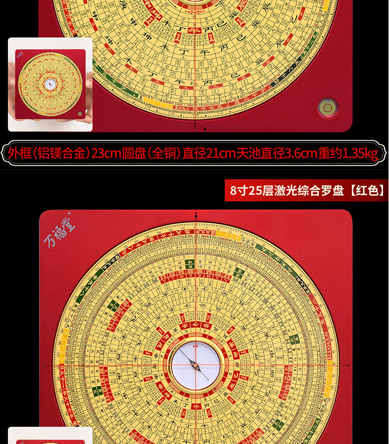 全自动电子激光罗盘风水高精度专业三元三合综合纯铜
