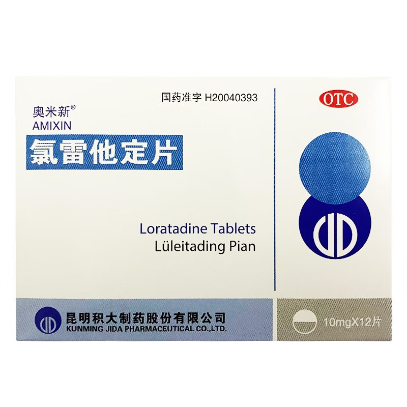 奥米新 氯雷他定片 10mg*12片/盒 1盒