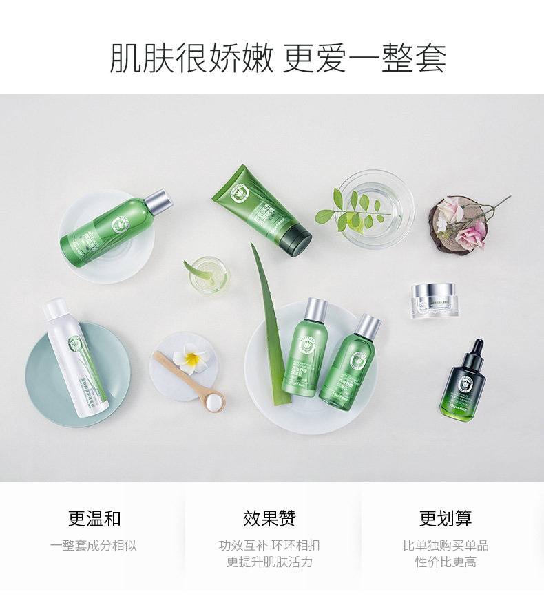 雅丽洁（YALGET）芦荟补水护肤套装女舒缓保湿补水冬季学生 舒缓保湿3件套