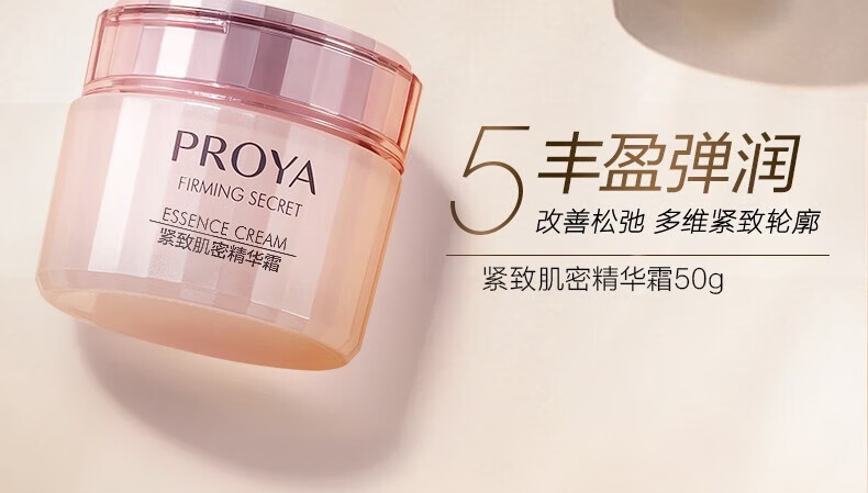 珀莱雅（PROYA）护肤套装护肤礼盒护肤品套装紧致抗皱水乳套装旗舰专卖化妆品全套 1.90%顾客购买-紧致水+乳