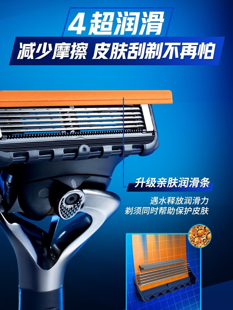 吉列（Gillette） 吉列锋隐致顺剃须刀5层亲肤超薄刀片手动刮胡刀 1刀架2刀头+磁力底座