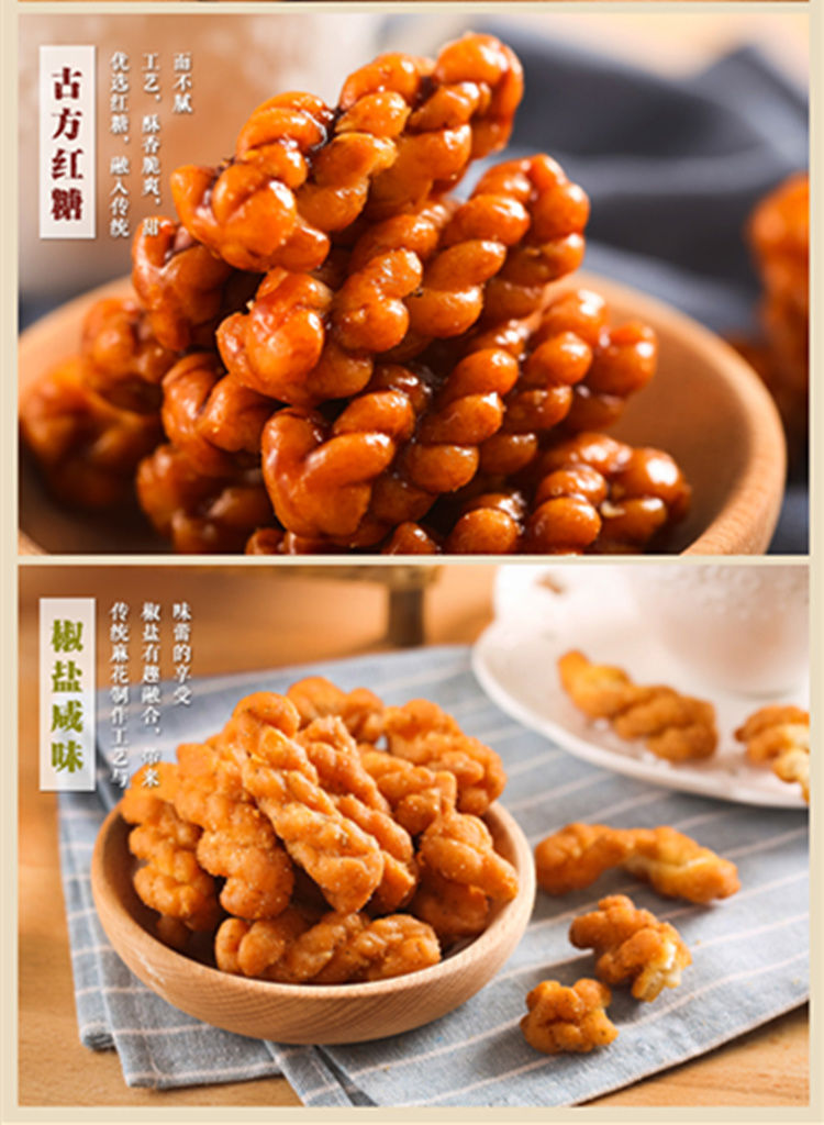 崇阳三普麻花湖北崇阳特产三普小麻花传统糕点新礼盒净重2斤送礼佳品