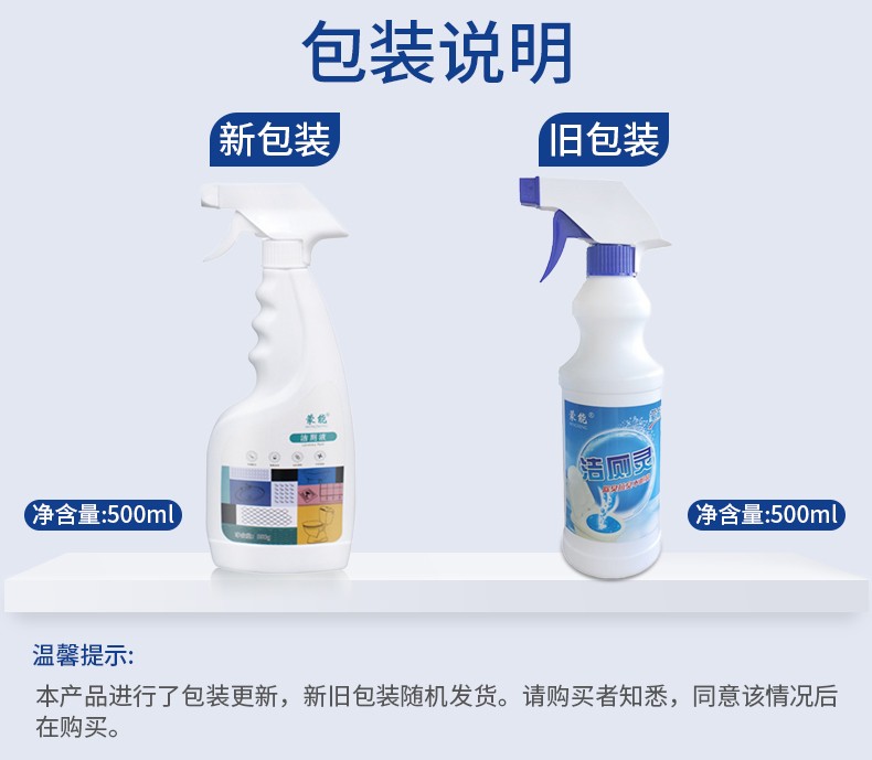 蒙能洁厕灵洁厕液洁厕剂洗厕所马桶清洁剂卫生间洁厕净洁厕精洁厕剂3瓶配喷头 红色 一喷净洁厕灵500g*3瓶配一喷头