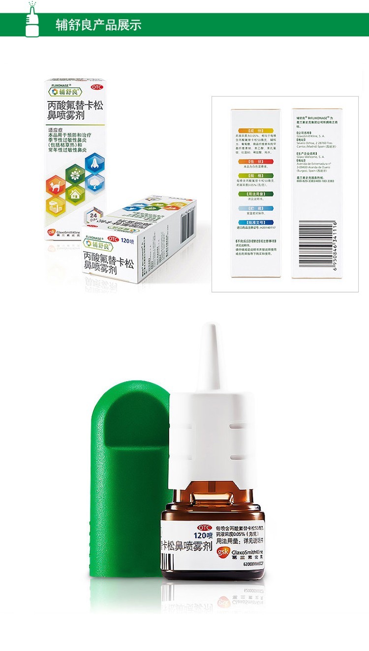 现货】立复汀 盐酸左卡巴斯汀鼻喷雾剂10ml 儿童鼻炎喷剂 季节性过敏