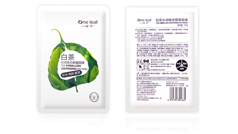 一叶子（One leaf）眼膜女学生补水保湿淡化细纹紧致提亮眼周护肤品白茶水润焕采蝶翼 眼膜10片