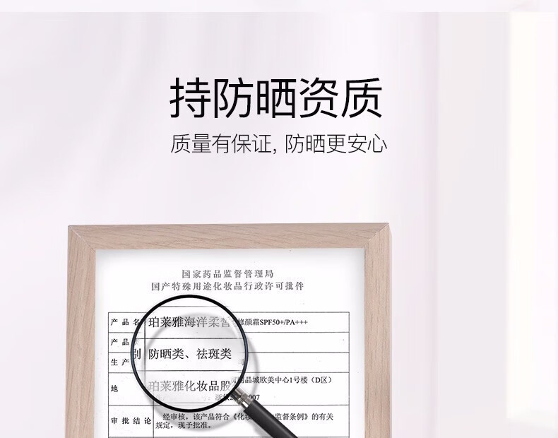 珀莱雅防晒霜遮瑕隔离BB霜帆船高倍防晒清透防水汗户外防晒黑防晒 水润轻薄隔离防晒乳50ml