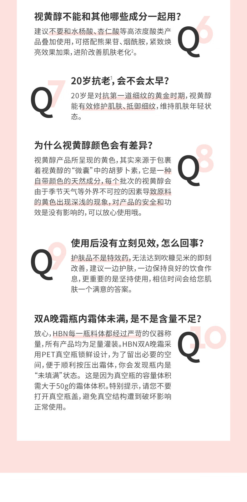 HBN【新会员尝鲜礼】会员新客礼 入会礼 视黄醇双a醇晚霜精华面霜5g 双A醇晚霜1.0 5g