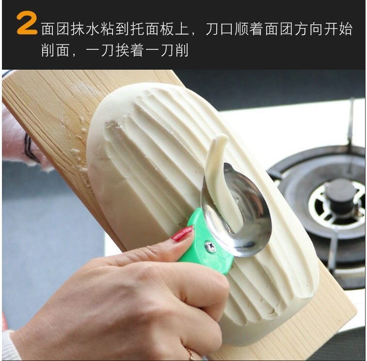 新款削面家用山西削面刀削面刀饭店新手家用削面刀 家庭实用装【削面