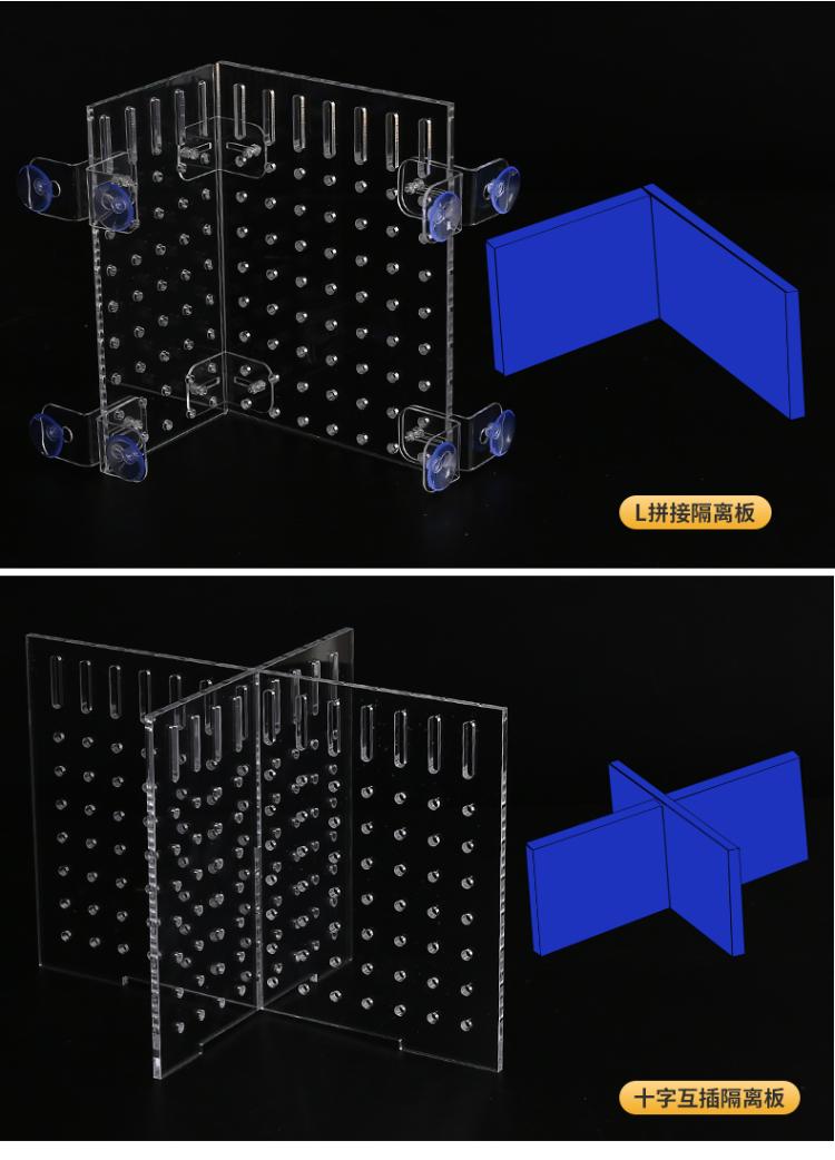 鱼缸挡板鱼缸隔离板透明亚克力鱼缸挡板盖板鱼缸小网格分离板隔离网