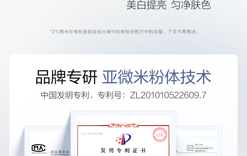 欧诗漫（OSM）珍珠美白淡化斑发光面膜泥50g涂抹精华膏清洁美白保湿护肤品女 【美白淡斑】50g+面膜*2盒