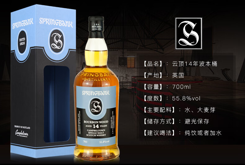 进口洋酒云顶springbank单一麦芽威士忌原装进口洋酒10年本地大麦700