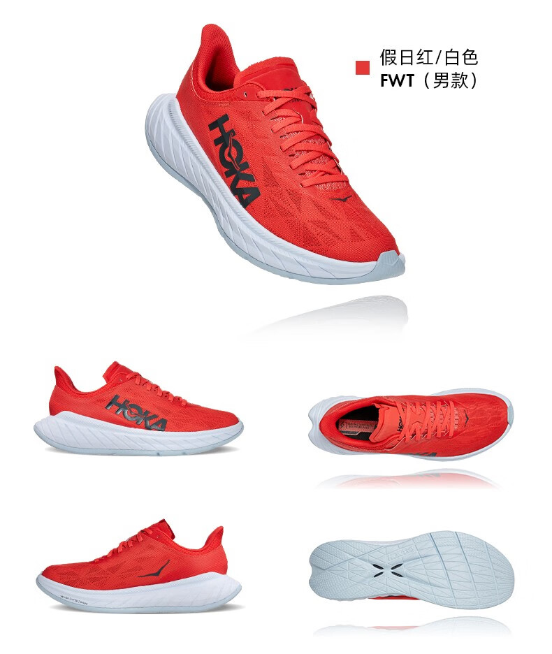HOKA ONE ONE跑鞋_HOKA ONE ONE 卡奔X2  Carbon X 2 男子跑鞋 1113526-DBCTR