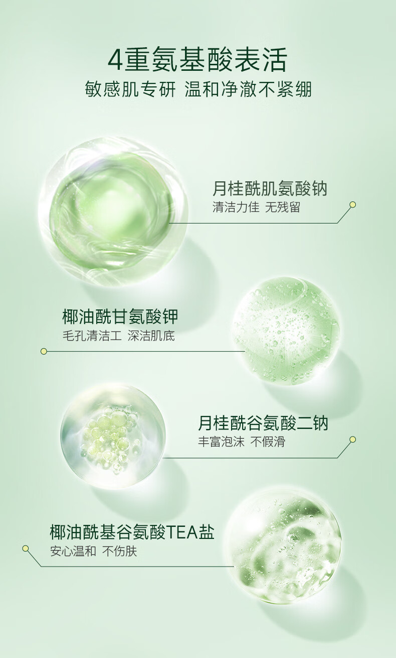 妍诗美（acymer）茶树氨基酸洁颜蜜温和洗面奶洗脸卸妆合一洁面乳敏感肌男女伊的家 120g