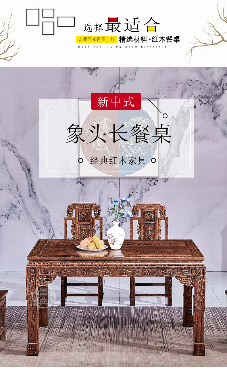 景典红木家具 非洲鸡翅木(学名:非洲崖豆木)餐桌实木餐台客厅中式长方形饭台一桌六椅整装家具组合 1.38米象头餐桌+4张官帽椅