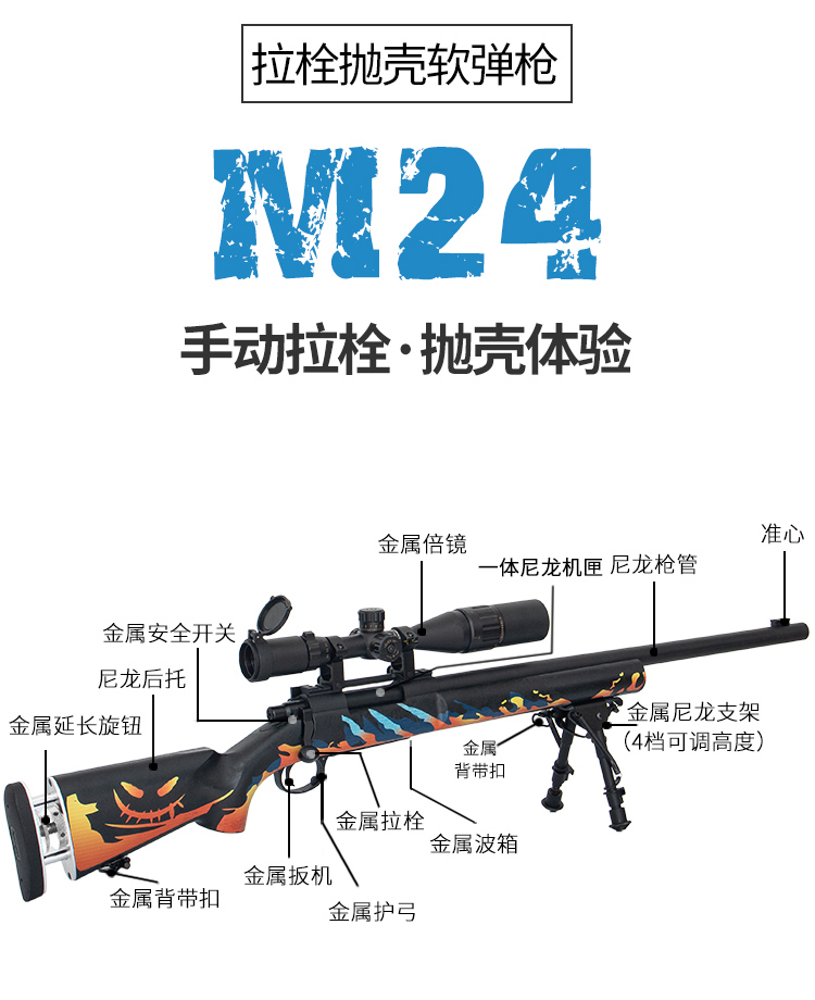 捷英玩具枪m24抢可发射弹捷鹰m24抛壳软弹枪awm儿童玩具枪吃鸡装备枪