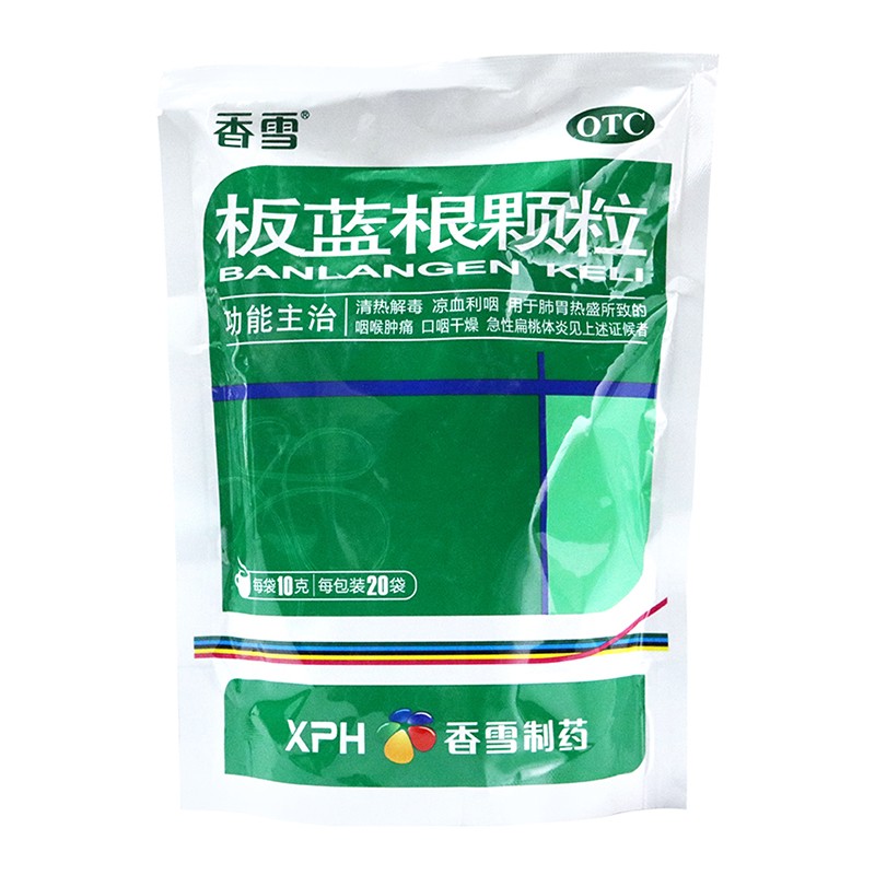 香雪 板蓝根颗粒10g*20袋 清热解毒 凉血利咽 用于肺胃热盛所致的咽喉