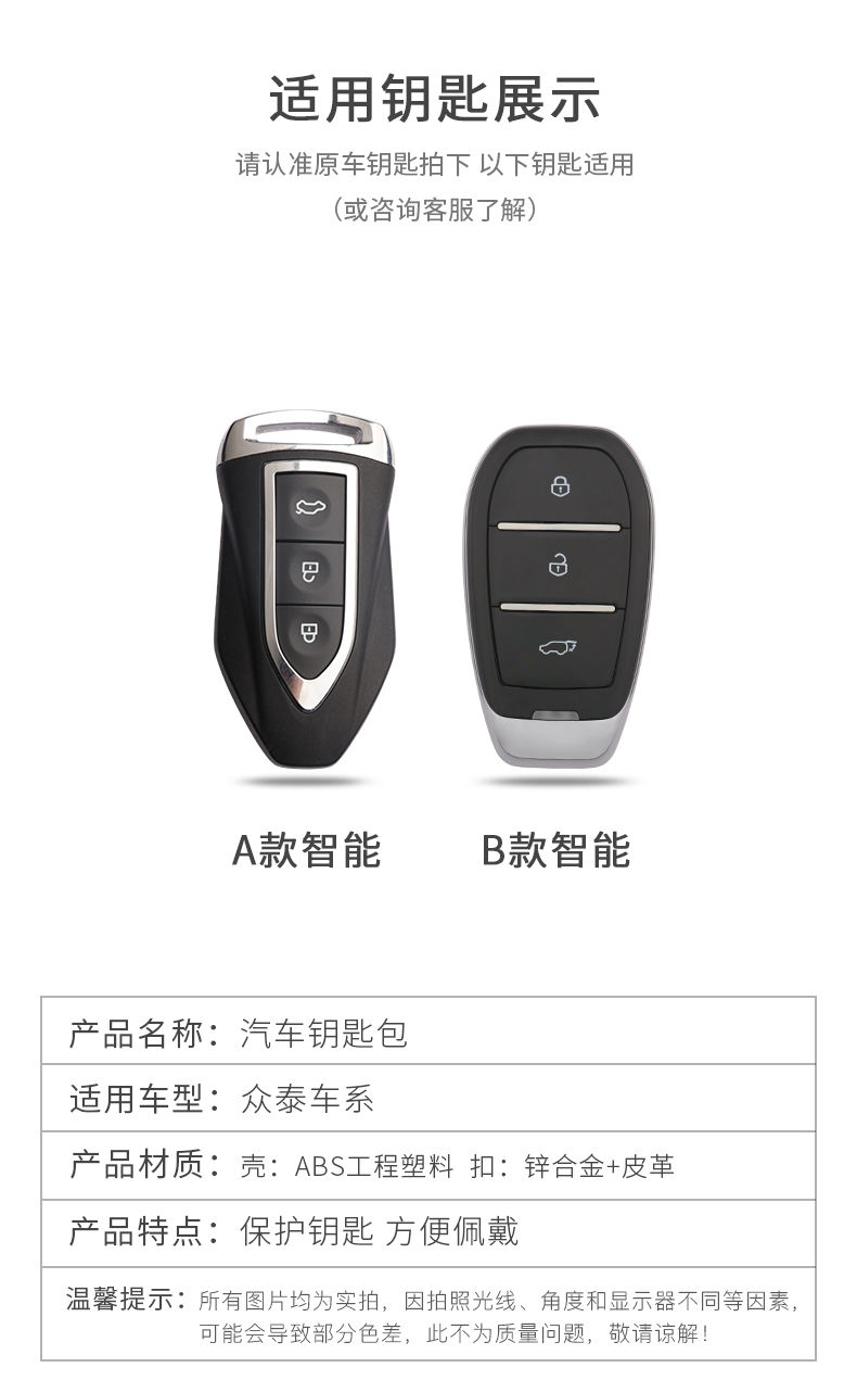 众泰t600coupe车钥匙,2017众泰t600coupe 众泰t600钥匙套coupe壳t500大迈x5z700扣sr7sr9车t300钥匙包a款遁形