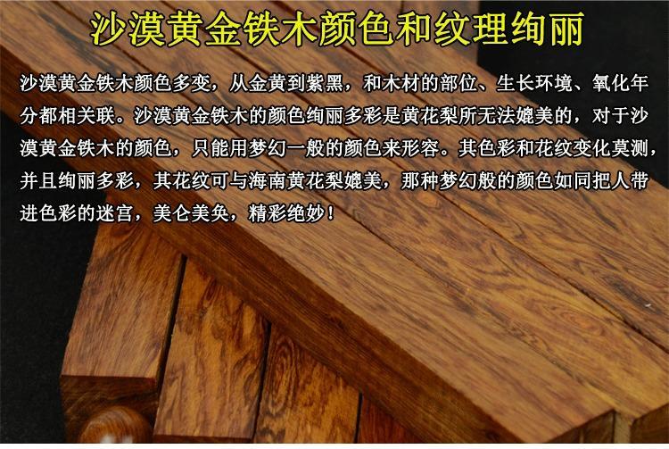 木手串/把件 黄花梨 萨拉拉 沙漠铁木手串 沙漠铁木 沙漠金佛珠木料