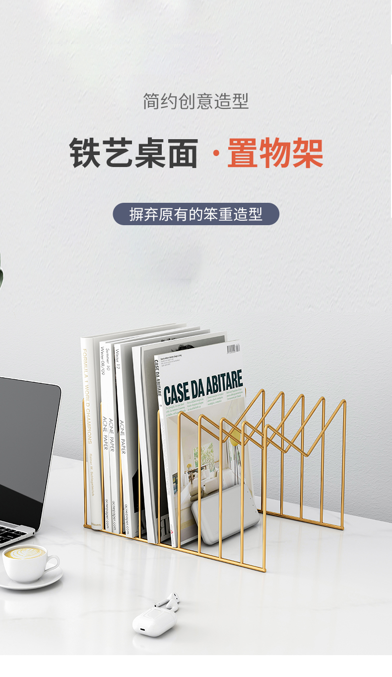 山户家具桌上书架宿舍铁艺置物架金属桌面收纳简易办公室小型杂志整理架子 【主图款】白